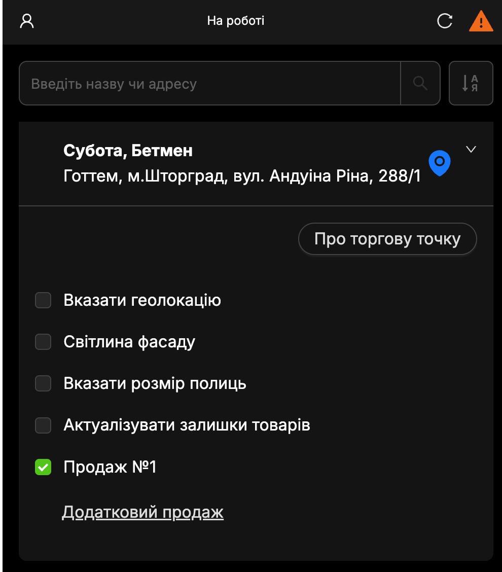 screen