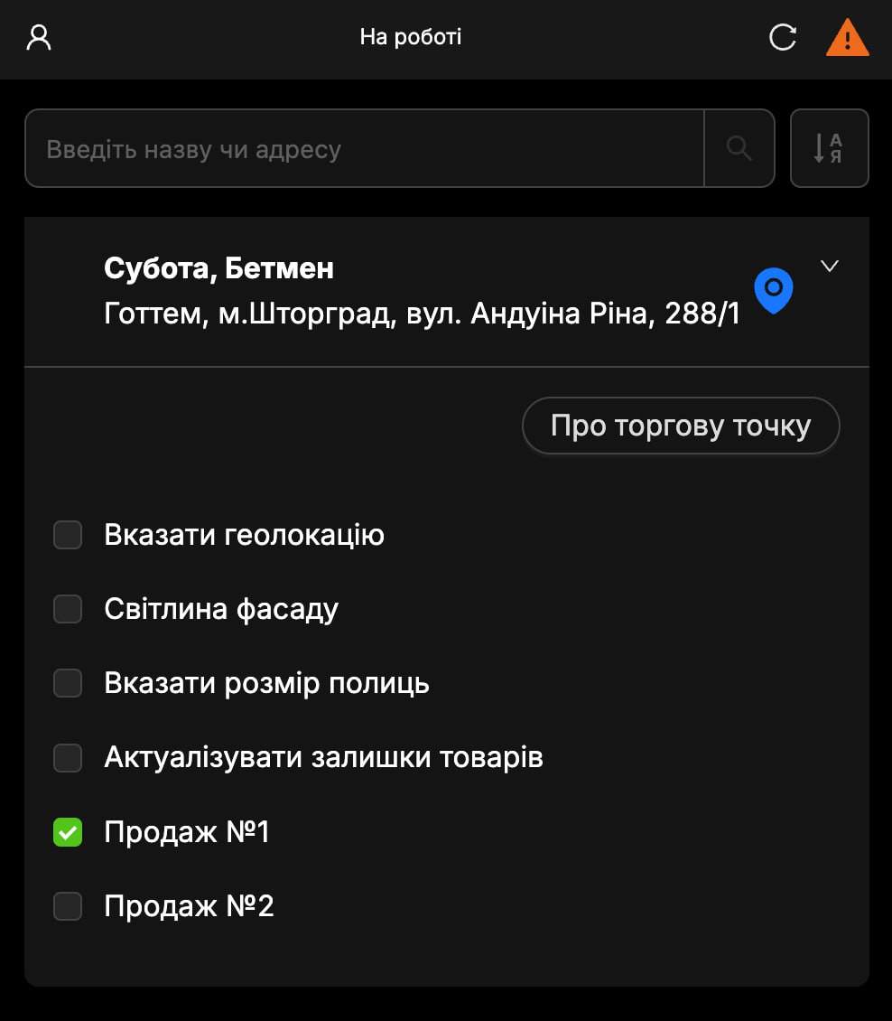 screen