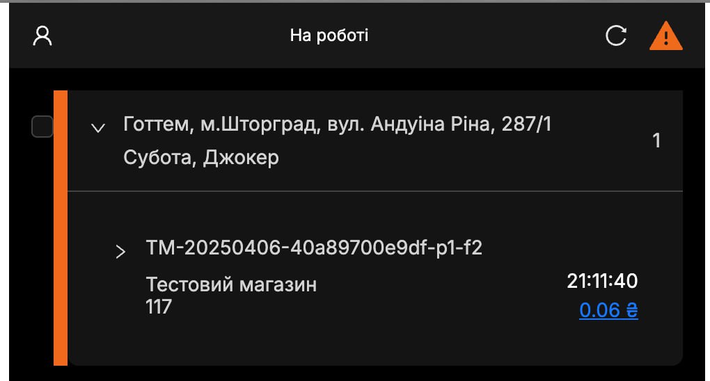 screen