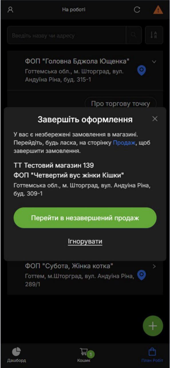 screen