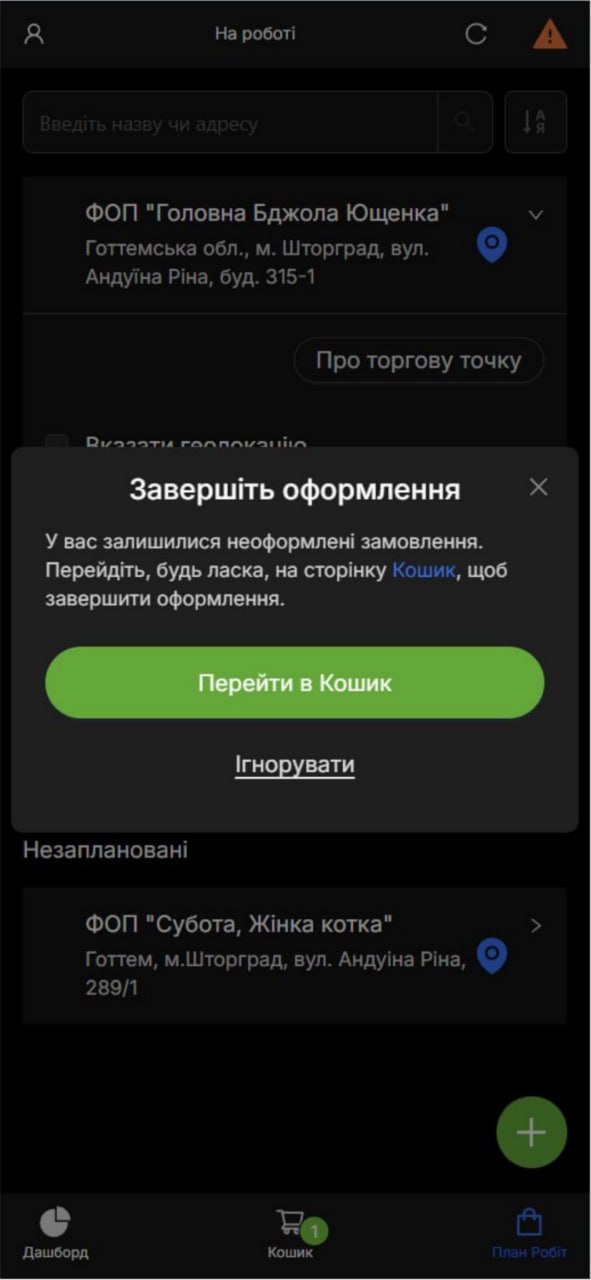 screen