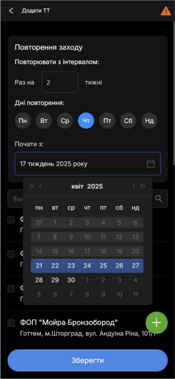 screen