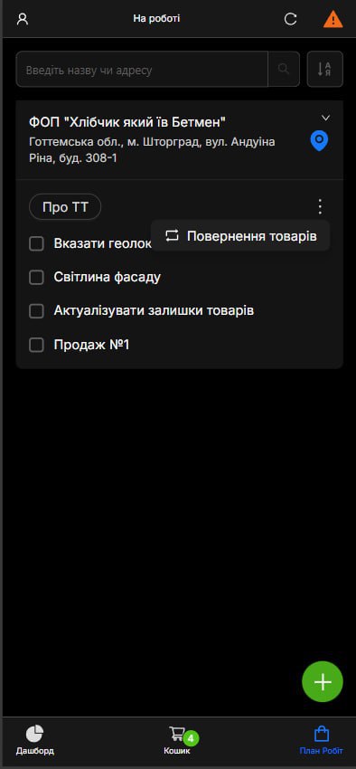 screen