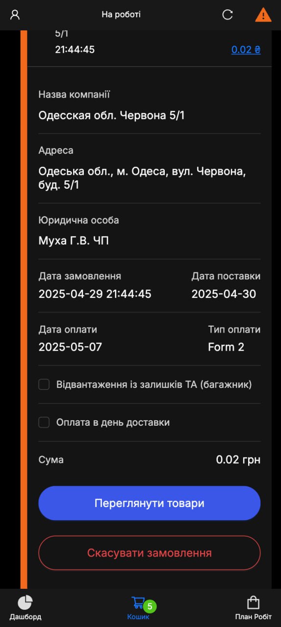 screen