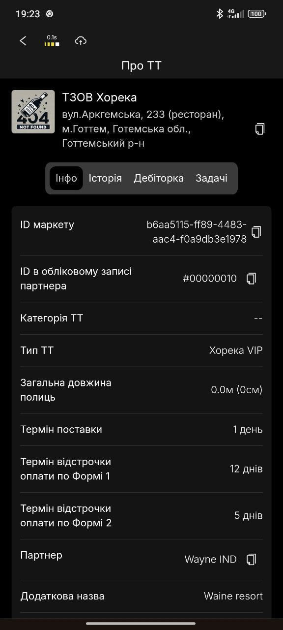 screen