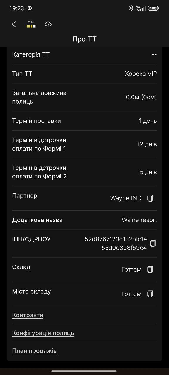 screen