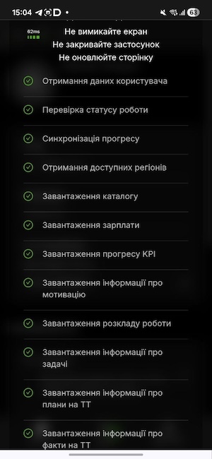 screen